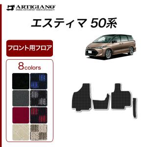 YMT 50 エスティマ 運転席用フロアマット : Y・MT - 通販 - Yahoo