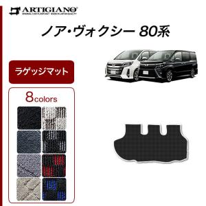 専用　80 ノア　13点まとめ トヨタ（TOYOTA） ノア ヴォクシー 80系 セカンドラグマット 2列目