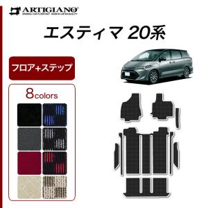 エスティマ ハイブリッド HV 20系 専用 フロアマット ラバー製 防水 撥