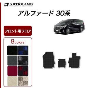 アルファード エントランスマット（ステップマット） ASTERISMシリーズ