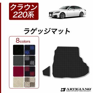 クラウン トランクマット(ラゲッジマット) 220系 H30年6月〜 ラバー製