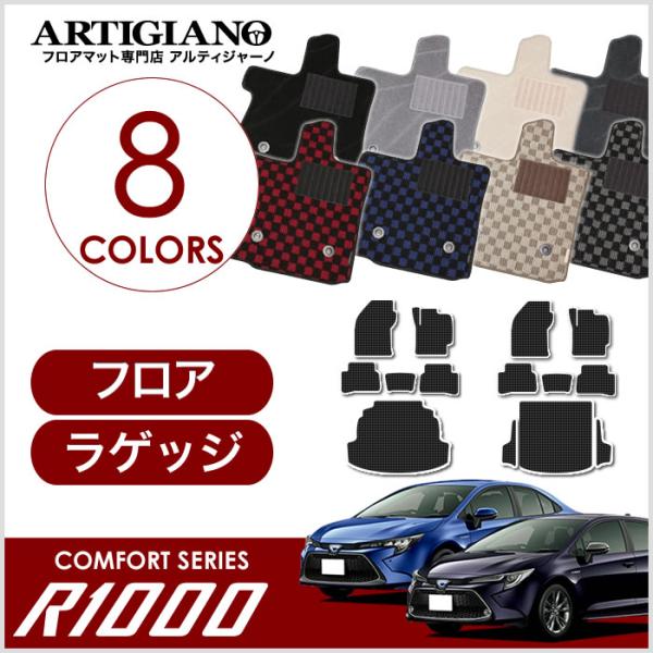 BlackFridayクーポン30日迄★カローラ/カローラツーリング 210系 フロアマット＋ラゲッ...