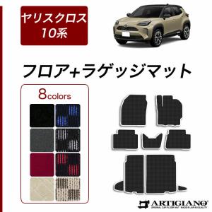 トヨタ（TOYOTA） ヤリスクロス 10系 専用 ロングラゲッジマット R1000