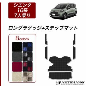トヨタ（TOYOTA） 新型 シエンタ 10系 15系 5人乗り 分割ロング