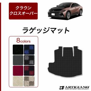 クラウン クロスオーバー 35系 ラゲッジマット トランクマット ラバー