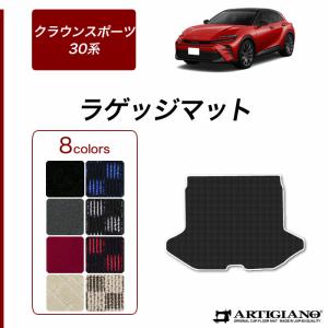 トヨタ（TOYOTA） 【爆買WEEK】クラウンスポーツ 30系 フロアマット 