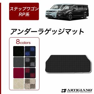 ステップ ワゴン 【超PayPay祭】ステップ RP6 RP7 RP8 ロングラゲッジ