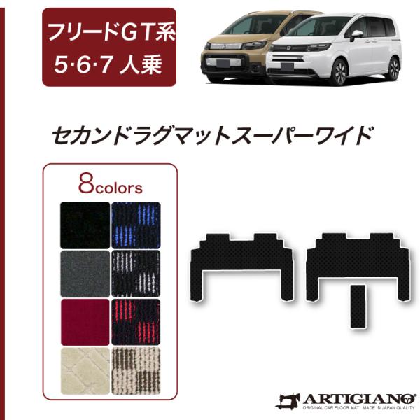 【超paypay祭!13〜15日】フリード GT系 ラグマット スーパーワイド R1000シリーズ ...