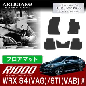WRX S4/STI VAG/VAB フロアマット 5枚組 ('14年8月〜)  R1000｜m-artigiano