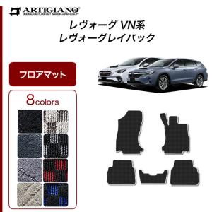 25日限定最大1500円クーポン★レヴォーグ / レイバック VN5 専用 フロアマット R1000シリーズ (スポーティ)｜m-artigiano