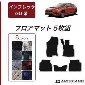 SUBARU インプレッサ GU系 フロアマット ラバー製 ゴム 防水 撥