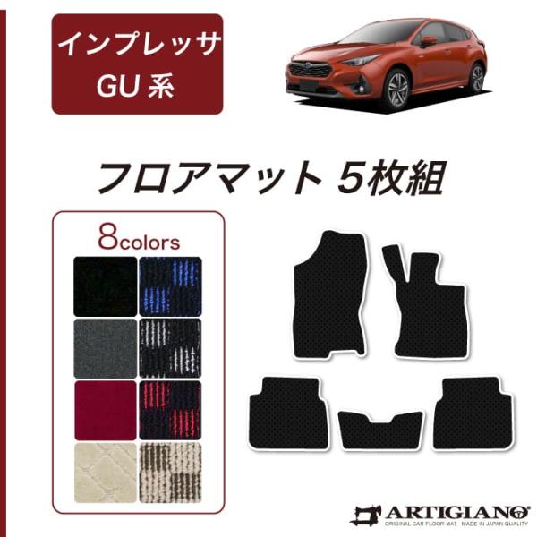 インプレッサ GU系 フロアマット (スポーティ) R1000シリーズ
