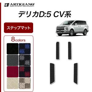 三菱（MITSUBISHI） 新型 デリカ D5 セカンドラグマット Mサイズ 1枚