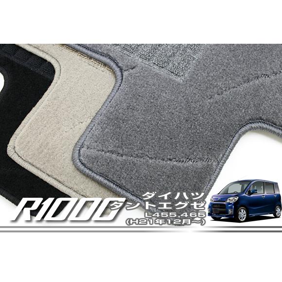 タントエグゼ L455S/465S フロアマット 3枚組 ('09年12月〜)※2WD/4WD対応 ...