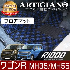 スズキ ワゴンR/スティングレー MH35/MH55  フロアマット 6枚組 ('17年2月〜)  R1000｜m-artigiano