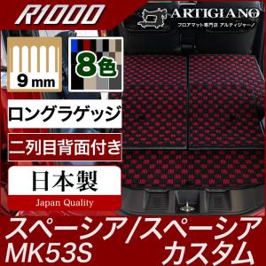 スペーシア/スペーシアカスタム ロングラゲッジマット(トランクマット) MK53S R1000