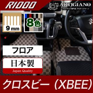 オーダーメイドオリジナル フロアカーマット［スズキ クロスビー（XBEE
