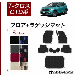 フォルクスワーゲン（Volkswagen） VW 新型 T-ロック A1D系 フロア