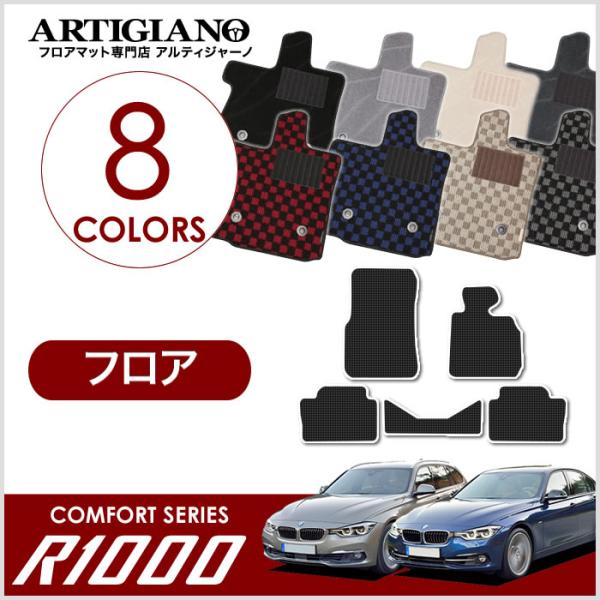 BMW 3シリーズ F30 F31 セダン/ツーリング 右ハンドル フロアマット 2012年1月〜 ...