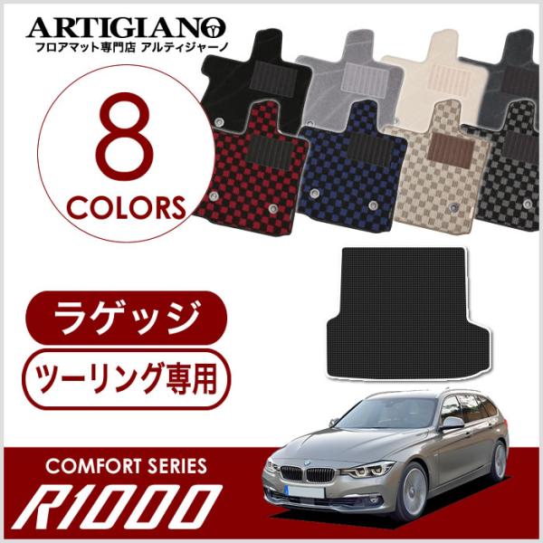 BMW 3シリーズ F31 ツーリング 右ハンドル トランクマット(ラゲッジマット) 2012年1月...