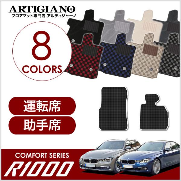 BMW 3シリーズ F30 F31 セダン/ツーリング 右ハンドル フロント用フロアマット 2012...