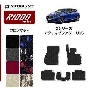 BMW BMW 2シリーズ アクティブツアラー U06 ラゲッジマット トランク