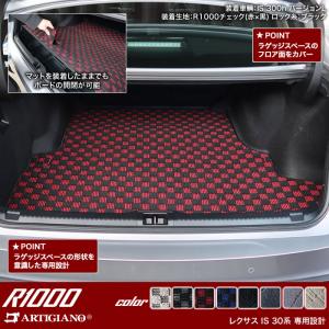 レクサス IS 30系 ラゲッジマット セット...の詳細画像3