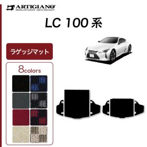 レクサス（LEXUS） LC 100系 500/500h 専用 トランクマット（ラゲッジ