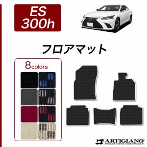 レクサス（LEXUS） ES 300h トランクマット(ラゲッジマット) 2018年10