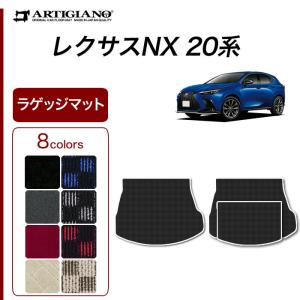 レクサス（LEXUS） レクサスNX ラゲッジマット 10系 DXシリーズ AYZ10