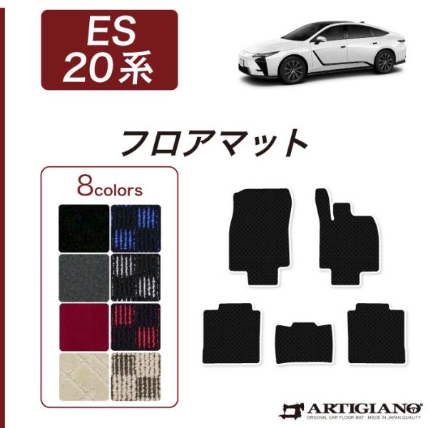 レクサス ES 350h 350e 500e 20系 フロアマット セット (スポーティ) R100...