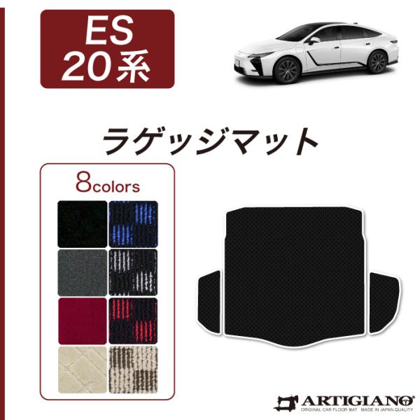 レクサス ES 350h 350e 500e 20系 ラゲッジマット トランクマット (スポーティ)...