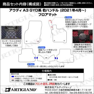 アウディ 新型 A3 GYD系 フロアマット ...の詳細画像2