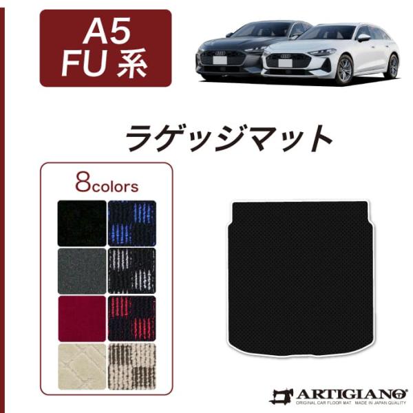 車のマット専門店アルティジャーノ - FU（2025年2月〜）｜Yahoo!ショッピング
