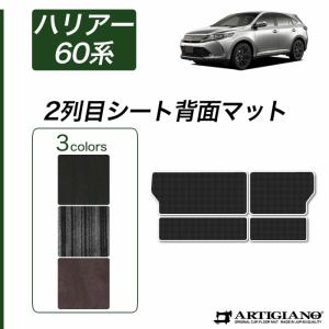 トヨタ ハリアー 60系 ラゲッジマット ロング 純正 ハリアー 60系 ロングラゲッジマット(トランクマット) ガソリン