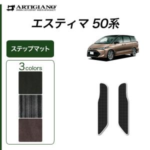 エスティマ ハイブリッド HV 20系 専用 フロアマット+エントランス