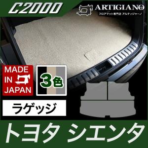 【柏たなか引取限定】トヨタ純正　シエンタ　ラゲッジマット シエンタ(車) シエンタ 10系 7人乗 ラゲッジマット トランクマット