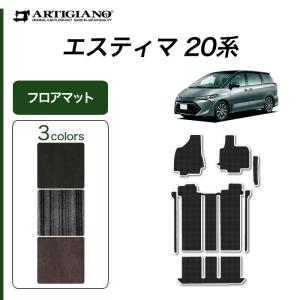エスティマ ハイブリッド HV 20系 専用 フロアマット ラバー製 防水 撥