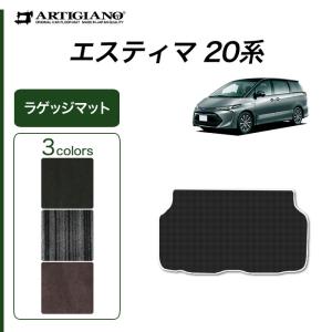 エスティマ 20系 専用 ハイブリッド HV ラゲッジマット（トランク 