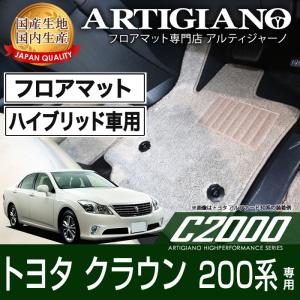 クラウン 【爆買SALE】クラウン 200系 ガソリン車専用 フロアマット