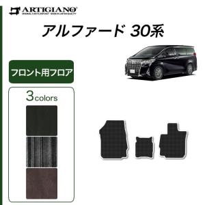 トヨタ（TOYOTA） アルファード 30系 前期：純正 フロアマットセット