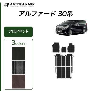 30アルファード用ラグマット アルファード 30系 専用 セカンドラグマット スーパーロングスライド 7