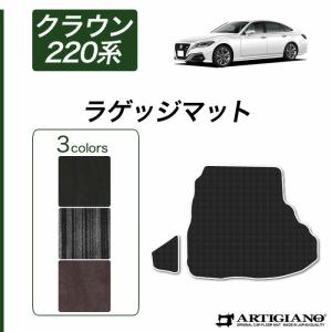 クラウン トランクマット(ラゲッジマット) 220系 H30年6月〜 ラバー製