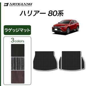 ハリアー 80系 専用 ロング ラゲッジマット ( トランク ) ラバー製