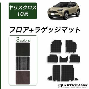 トヨタ（TOYOTA） ヤリスクロス 10系 専用 ロングラゲッジマット R1000