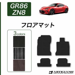 86 GR86 ZN8 フロアマット ラゲッジマットトランクマット ラバー製