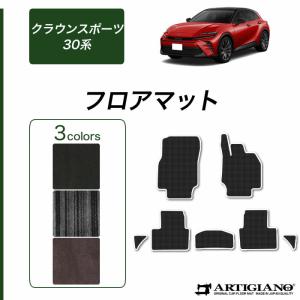 トヨタ クラウンスポーツ 純正フロアマット 1台分 AZSH36W