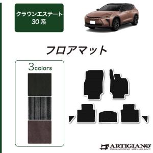 クラウンエステート 30系 フロアマット セット C2000シリーズ(NEWプレミアム)
