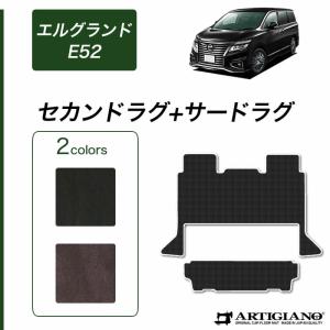 エルグランド エルグランド[ELGRAND] E52 中期：純正 ラゲッジフラット