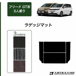フリード フリード+(プラス)/フリード+ハイブリッド GB系 ラゲッジ